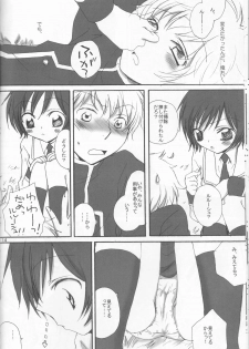 [Eidanchikatetsu (Masayoshi Tomoko)] Konna ruru ga itara boku wa mo...!! (Code Geass) - page 14