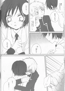 [Eidanchikatetsu (Masayoshi Tomoko)] Konna ruru ga itara boku wa mo...!! (Code Geass) - page 16