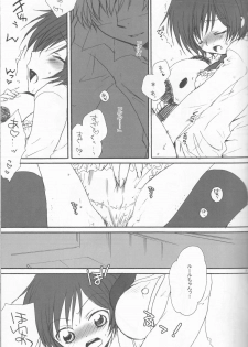 [Eidanchikatetsu (Masayoshi Tomoko)] Konna ruru ga itara boku wa mo...!! (Code Geass) - page 9
