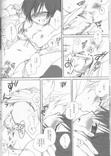 [Eidanchikatetsu (Masayoshi Tomoko)] Konna ruru ga itara boku wa mo...!! (Code Geass) - page 24