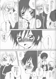 [Eidanchikatetsu (Masayoshi Tomoko)] Konna ruru ga itara boku wa mo...!! (Code Geass) - page 15