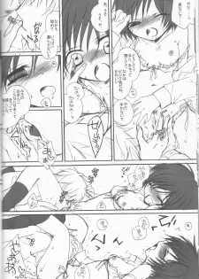 [Eidanchikatetsu (Masayoshi Tomoko)] Konna ruru ga itara boku wa mo...!! (Code Geass) - page 22