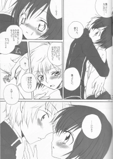 [Eidanchikatetsu (Masayoshi Tomoko)] Konna ruru ga itara boku wa mo...!! (Code Geass) - page 17