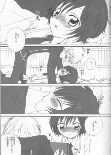 [Eidanchikatetsu (Masayoshi Tomoko)] Konna ruru ga itara boku wa mo...!! (Code Geass) - page 5
