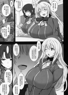 (C89) [50on! (Aiue Oka)] Boku no Aishita Kanmusu 2 (Kantai Collection -KanColle-) [Chinese] [丧尸汉化] - page 15