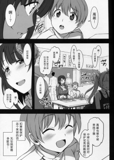 (C89) [50on! (Aiue Oka)] Boku no Aishita Kanmusu 2 (Kantai Collection -KanColle-) [Chinese] [丧尸汉化] - page 13