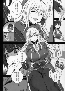 (C89) [50on! (Aiue Oka)] Boku no Aishita Kanmusu 2 (Kantai Collection -KanColle-) [Chinese] [丧尸汉化] - page 16