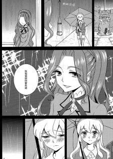 (Geinoujin wa Card ga Inochi! 6) [Furanki (NOTO)] rainy day (Aikatsu!) [Chinese] [沒有漢化] - page 4