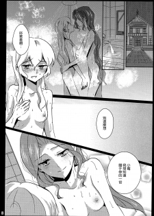 (Geinoujin wa Card ga Inochi! 6) [Furanki (NOTO)] rainy day (Aikatsu!) [Chinese] [沒有漢化] - page 10