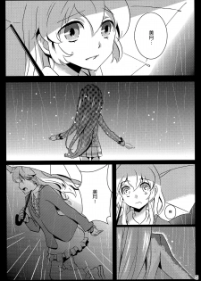 (Geinoujin wa Card ga Inochi! 6) [Furanki (NOTO)] rainy day (Aikatsu!) [Chinese] [沒有漢化] - page 7