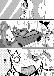 (Geinoujin wa Card ga Inochi! 6) [Furanki (NOTO)] rainy day (Aikatsu!) [Chinese] [沒有漢化] - page 14