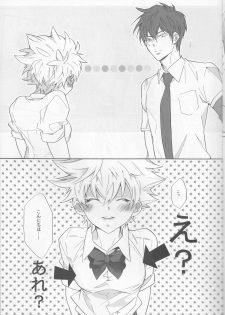 (C80) [7menzippo (Kamishima Akira)] Nyota Tsuna Nikki (Katekyo Hitman REBORN!) - page 5