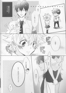 (C80) [7menzippo (Kamishima Akira)] Nyota Tsuna Nikki (Katekyo Hitman REBORN!) - page 6