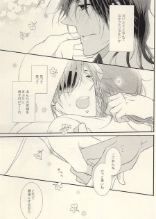 (Senka no Toki Zan) [I Love You Best in the World (Akiomi Hina)] Otome no Namida wa Ji ni Ochiru no ka (Touken Ranbu) - page 13