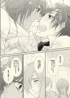 (Senka no Toki Zan) [I Love You Best in the World (Akiomi Hina)] Otome no Namida wa Ji ni Ochiru no ka (Touken Ranbu) - page 20