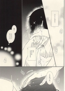 (Senka no Toki Zan) [I Love You Best in the World (Akiomi Hina)] Otome no Namida wa Ji ni Ochiru no ka (Touken Ranbu) - page 2