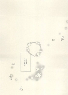 (Senka no Toki Zan) [I Love You Best in the World (Akiomi Hina)] Otome no Namida wa Ji ni Ochiru no ka (Touken Ranbu) - page 29