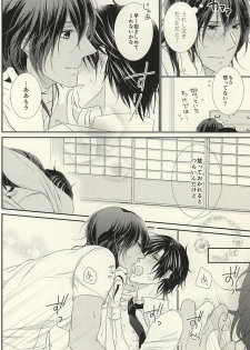 (Senka no Toki Zan) [I Love You Best in the World (Akiomi Hina)] Otome no Namida wa Ji ni Ochiru no ka (Touken Ranbu) - page 22