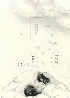 (Senka no Toki Zan) [I Love You Best in the World (Akiomi Hina)] Otome no Namida wa Ji ni Ochiru no ka (Touken Ranbu) - page 28