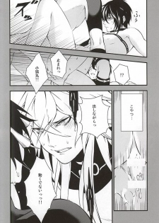 (Senka no Toki Zan) [Black Maria (Kaidou)] Aruji KogiMika Bon Dasutte yo. (Touken Ranbu) - page 19