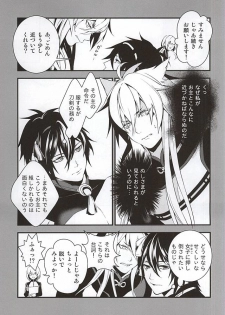 (Senka no Toki Zan) [Black Maria (Kaidou)] Aruji KogiMika Bon Dasutte yo. (Touken Ranbu) - page 4