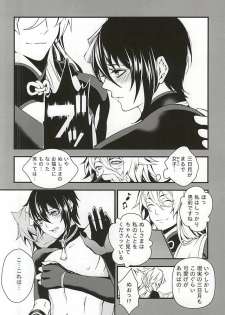 (Senka no Toki Zan) [Black Maria (Kaidou)] Aruji KogiMika Bon Dasutte yo. (Touken Ranbu) - page 7