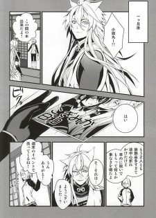 (Senka no Toki Zan) [Black Maria (Kaidou)] Aruji KogiMika Bon Dasutte yo. (Touken Ranbu) - page 5