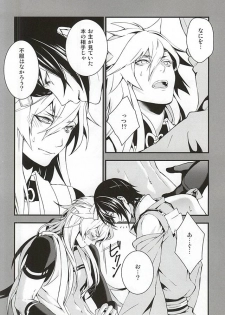 (Senka no Toki Zan) [Black Maria (Kaidou)] Aruji KogiMika Bon Dasutte yo. (Touken Ranbu) - page 11