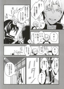 (Senka no Toki Zan) [Black Maria (Kaidou)] Aruji KogiMika Bon Dasutte yo. (Touken Ranbu) - page 3