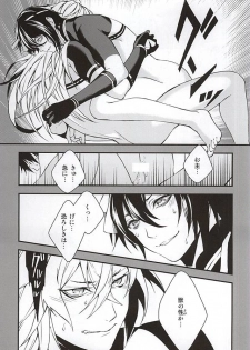 (Senka no Toki Zan) [Black Maria (Kaidou)] Aruji KogiMika Bon Dasutte yo. (Touken Ranbu) - page 16