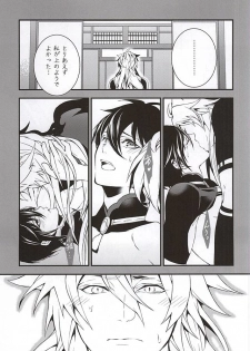 (Senka no Toki Zan) [Black Maria (Kaidou)] Aruji KogiMika Bon Dasutte yo. (Touken Ranbu) - page 8