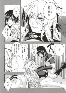 (Senka no Toki Zan) [Black Maria (Kaidou)] Aruji KogiMika Bon Dasutte yo. (Touken Ranbu) - page 15