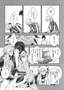 (Senka no Toki Zan) [Black Maria (Kaidou)] Aruji KogiMika Bon Dasutte yo. (Touken Ranbu) - page 10