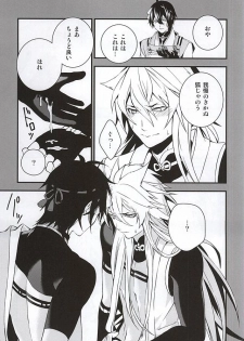 (Senka no Toki Zan) [Black Maria (Kaidou)] Aruji KogiMika Bon Dasutte yo. (Touken Ranbu) - page 12