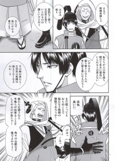 (C88) [K2COMPANY (kazu)] Koi no Eyami (Touken Ranbu) - page 8