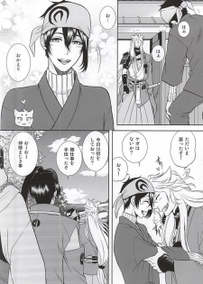 (C88) [K2COMPANY (kazu)] Koi no Eyami (Touken Ranbu) - page 7