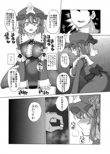 (C88) [Chinchintei (chin)] Yakuzuke Nagasao Chuudoku Bourei (Touhou Project) - page 9