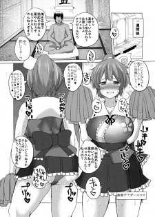 (C88) [Chinchintei (chin)] Yakuzuke Nagasao Chuudoku Bourei (Touhou Project) - page 18