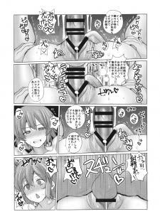 (C88) [Chinchintei (chin)] Yakuzuke Nagasao Chuudoku Bourei (Touhou Project) - page 16
