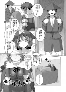 (C88) [Chinchintei (chin)] Yakuzuke Nagasao Chuudoku Bourei (Touhou Project) - page 3