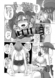 (C88) [Chinchintei (chin)] Yakuzuke Nagasao Chuudoku Bourei (Touhou Project) - page 13
