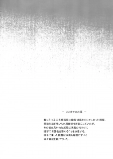 (C89) [Jouji Mujoh (Shinozuka George)] Urapai Ni (Kantai Collection -KanColle-) - page 3