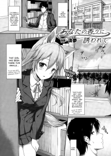 [Awayume] Anata no Kaori ni Sasowarete (COMIC Unreal 2015-10 Vol. 57) [English] - page 1