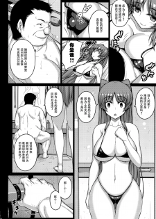 (C89) [Darabuchidou (Darabuchi)] YOLO (ToHeart2) [Chinese] [超⑨汉化] - page 8