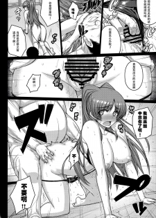 (C89) [Darabuchidou (Darabuchi)] YOLO (ToHeart2) [Chinese] [超⑨汉化] - page 12