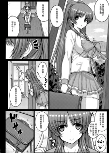 (C89) [Darabuchidou (Darabuchi)] YOLO (ToHeart2) [Chinese] [超⑨汉化] - page 6