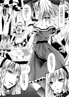 [YURIRU-RARIKA (Kojima Saya, Lazu)] Toraware Alice Kusonikubenki (Zenpen) (Touhou Project) [Digital] - page 7