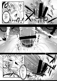 [YURIRU-RARIKA (Kojima Saya, Lazu)] Toraware Alice Kusonikubenki (Zenpen) (Touhou Project) [Digital] - page 22