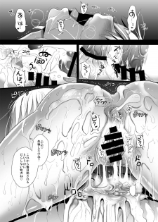 [YURIRU-RARIKA (Kojima Saya, Lazu)] Toraware Alice Kusonikubenki (Zenpen) (Touhou Project) [Digital] - page 30