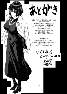 (C89) [High Thrust (Inomaru)] Geneki B-kyuu 1-i Hero Jigoku no Fubuki AV Debut!! (One Punch Man) - page 24